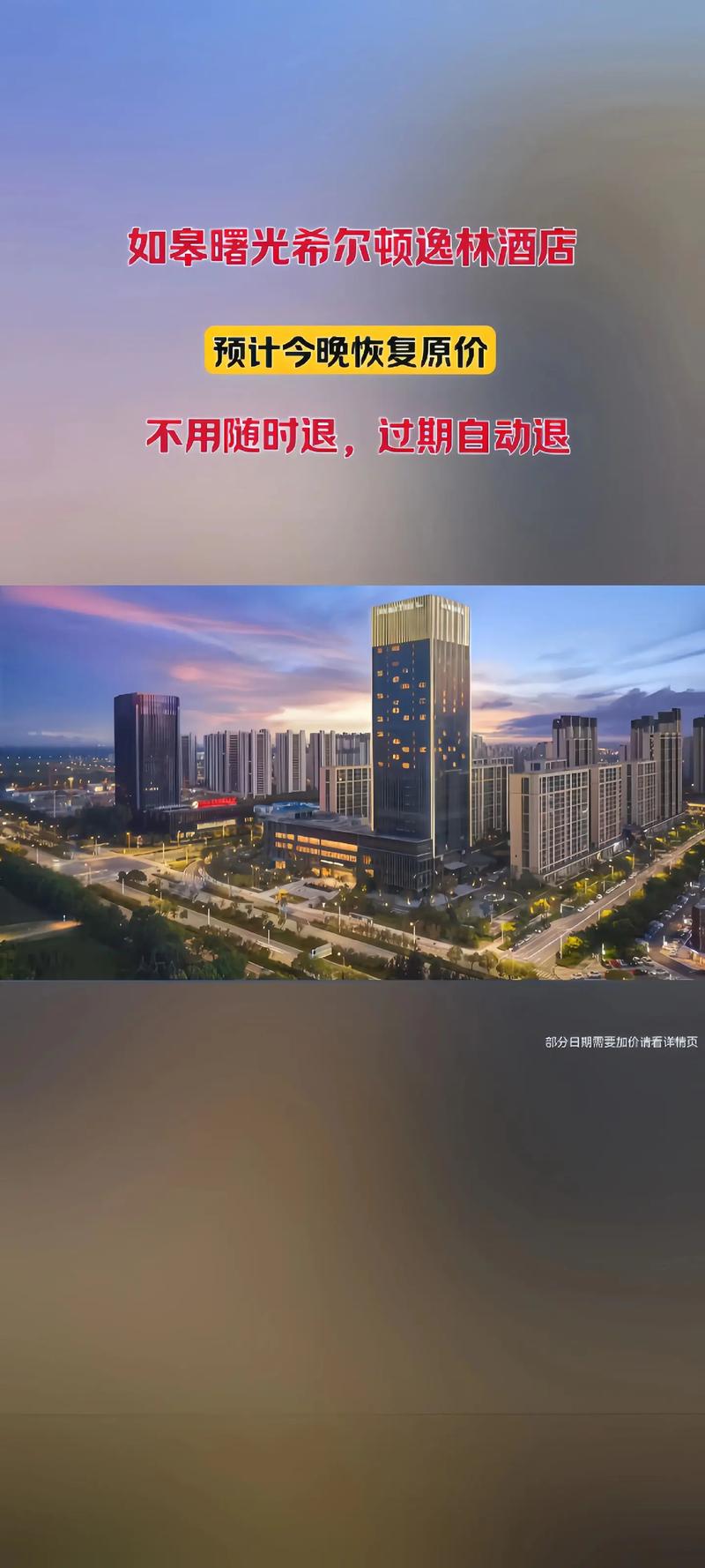 如皋住宿